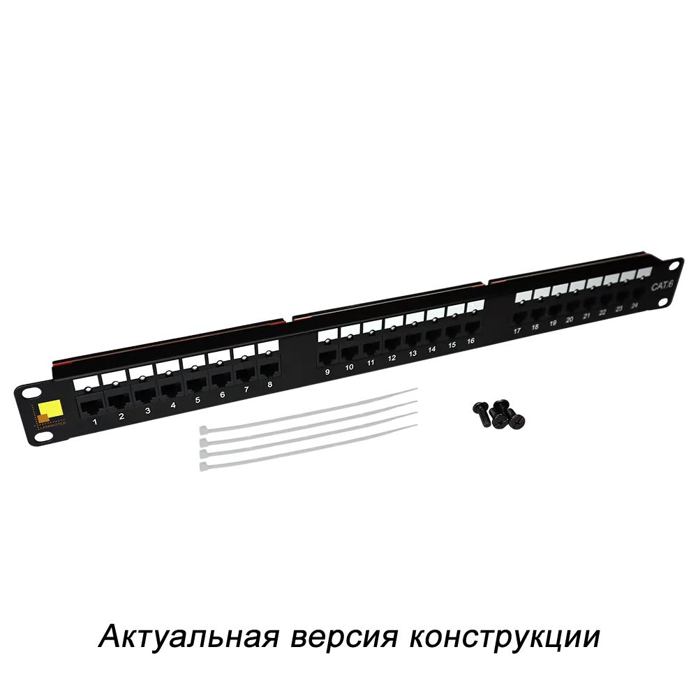 Патч-панель LANMASTER 24 порта с индикаторами, UTP, кат.6, 1U