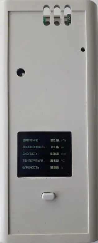 Метеостанция цифровая портативная МНИПИ МТЦ-1