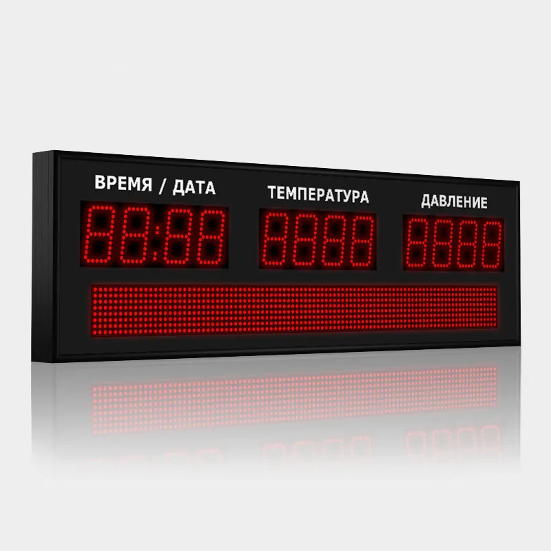 Метеотабло ICBCOM комбинированное уличное