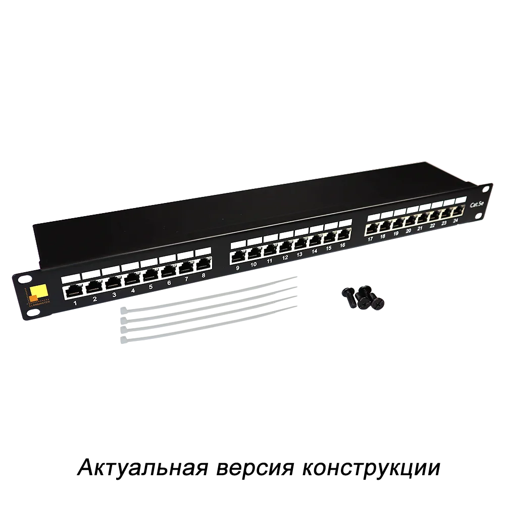 Патч-панель LANMASTER 24 порта с индикаторами, STP, кат.5E, 1U