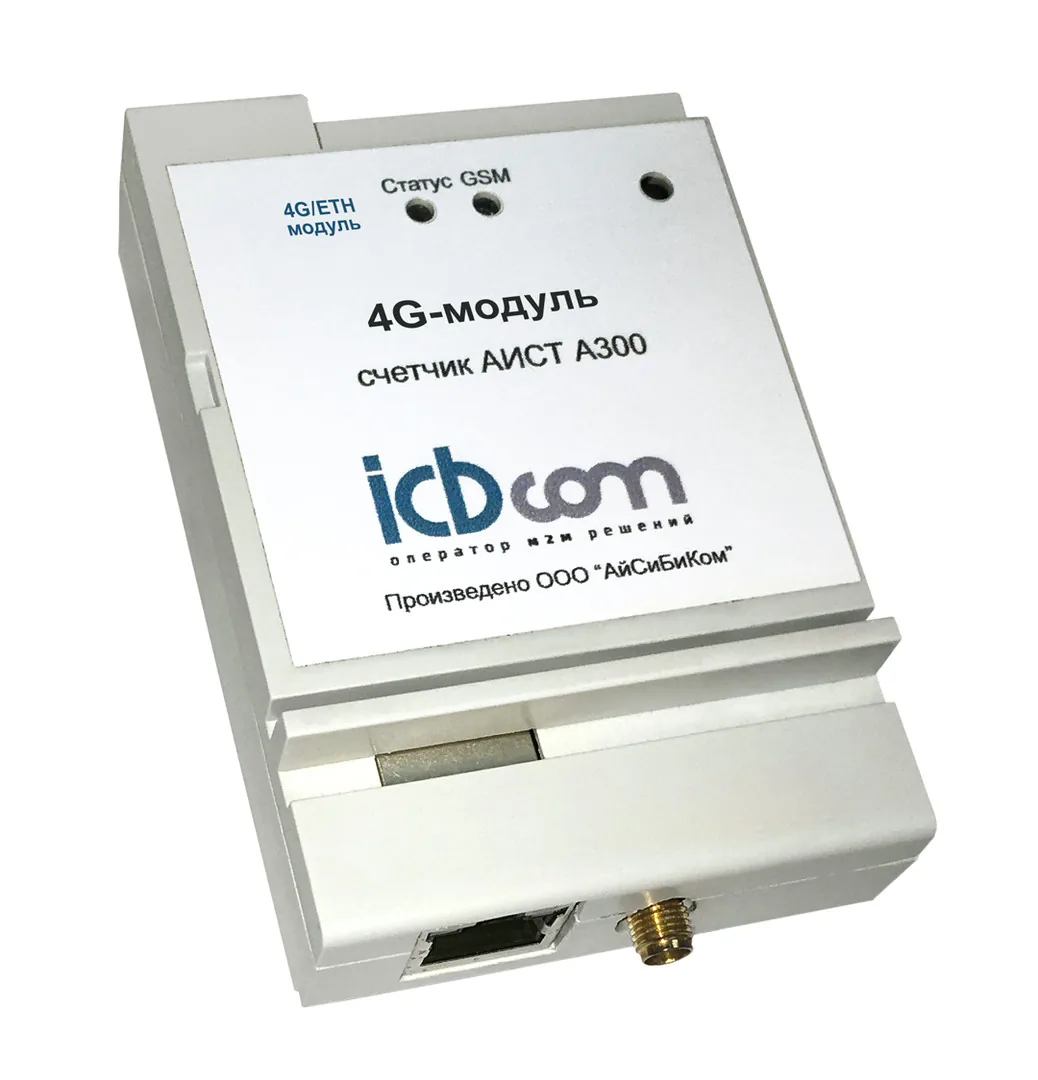 Модуль ICBCOM 4G для счетчика АИСТ А300