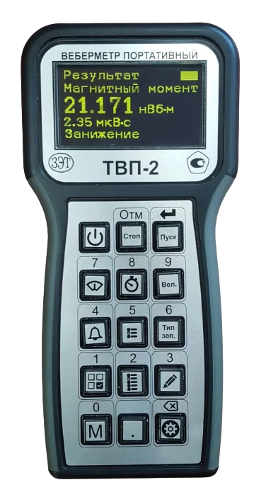 Веберметр (флюксметр) портативный ТВП-2