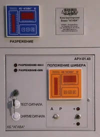 Регулятор универсальный АГАВА АРУ-01.43
