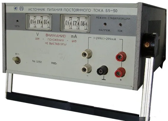 Источник питания Б5-50