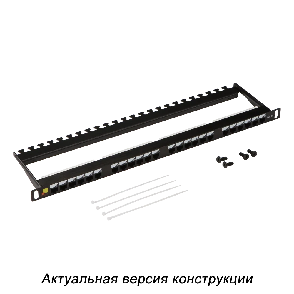 Патч-панель 19" компактная неэкранированная 24 порта RJ45 кат.5E LANMASTER